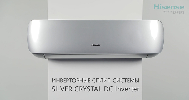 Hisense CRYSTAL SILVER DC Inverter - купить в Омске