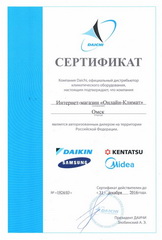 Официальный дилер Daikin Kentatsu Midea Samsung в Омске