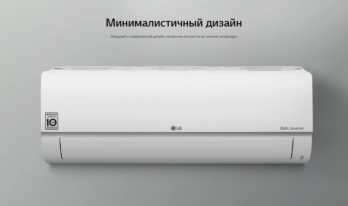 LG MEGA DUAL Inverter - сплит-система LG с установкой в Омске